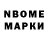 Марки N-bome 1500мкг Douglas Cavell