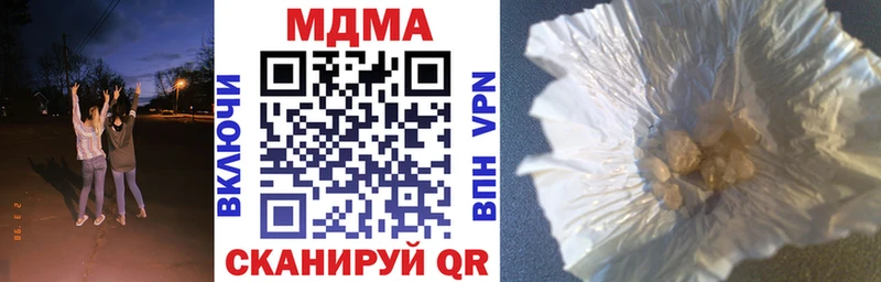 МДМА кристаллы  купить наркоту  Яхрома 