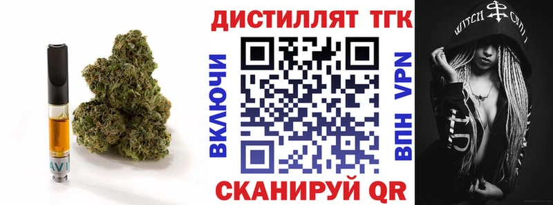 ТГК вейп с тгк Яхрома